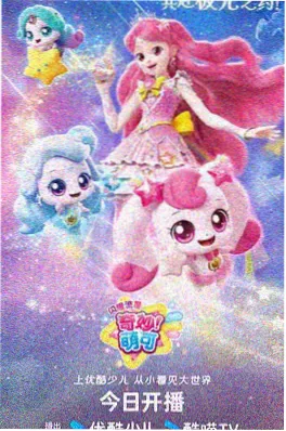 第九号玩家 竞技科幻动画海报